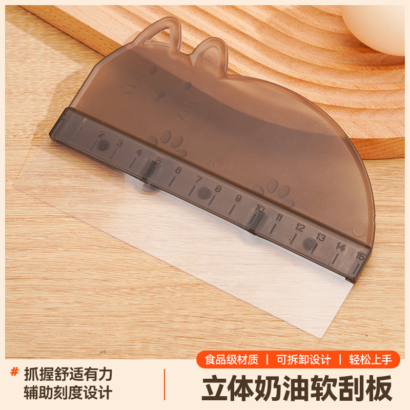 蛋糕透明软刮板抹面神器塑料刮刀奶油刮片刮面糊刮平烘焙工具