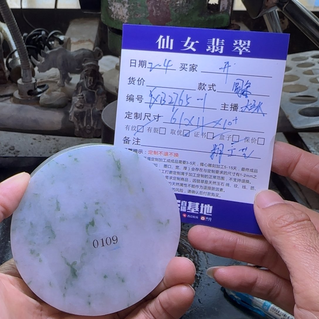 定制翡翠翡翠未镶嵌开**汉