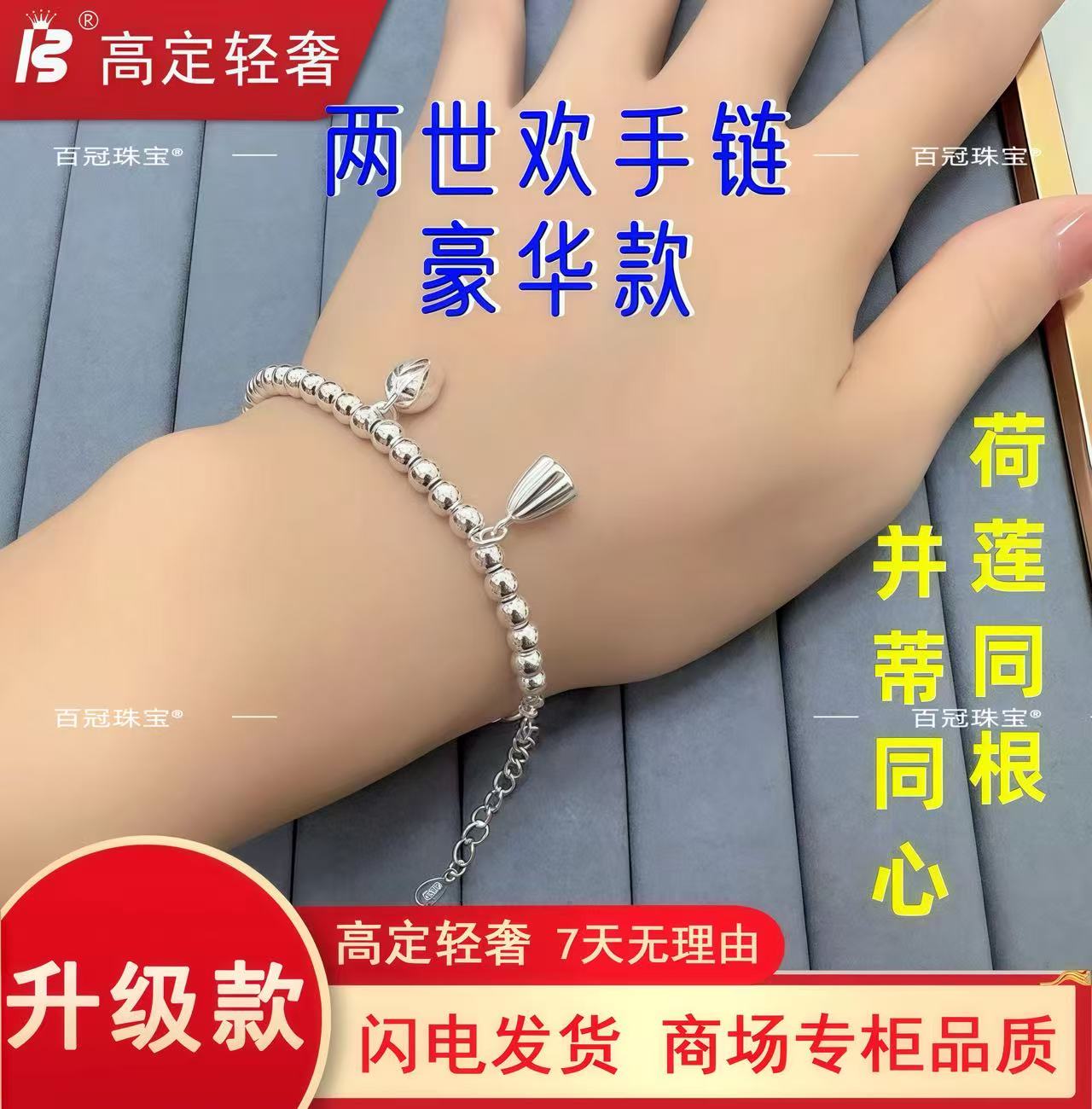 银手链时尚莲蓬手链时尚轻奢优雅百搭好运珠首饰