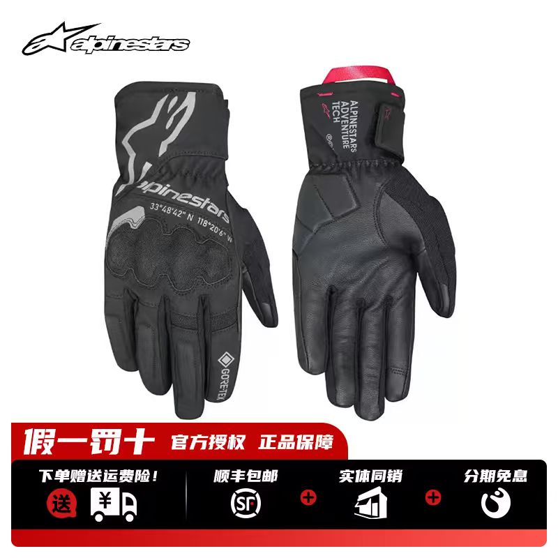 a星alpinestars摩托车秋冬骑行手套CRESTONE GORE-TEX INSSULATED
