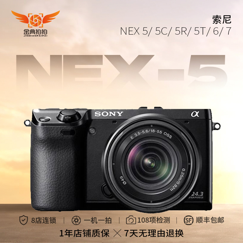 99新 Sony/索尼 NEX5N 5C 5R 5T NEX6 7奶昔高清旅游入门微单相机