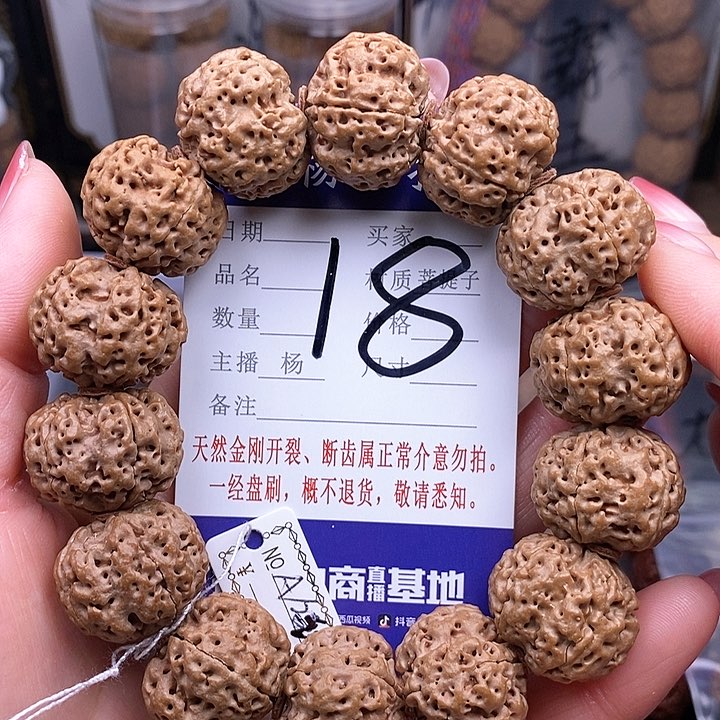 金刚菩提手串22.5/23安娜双龙