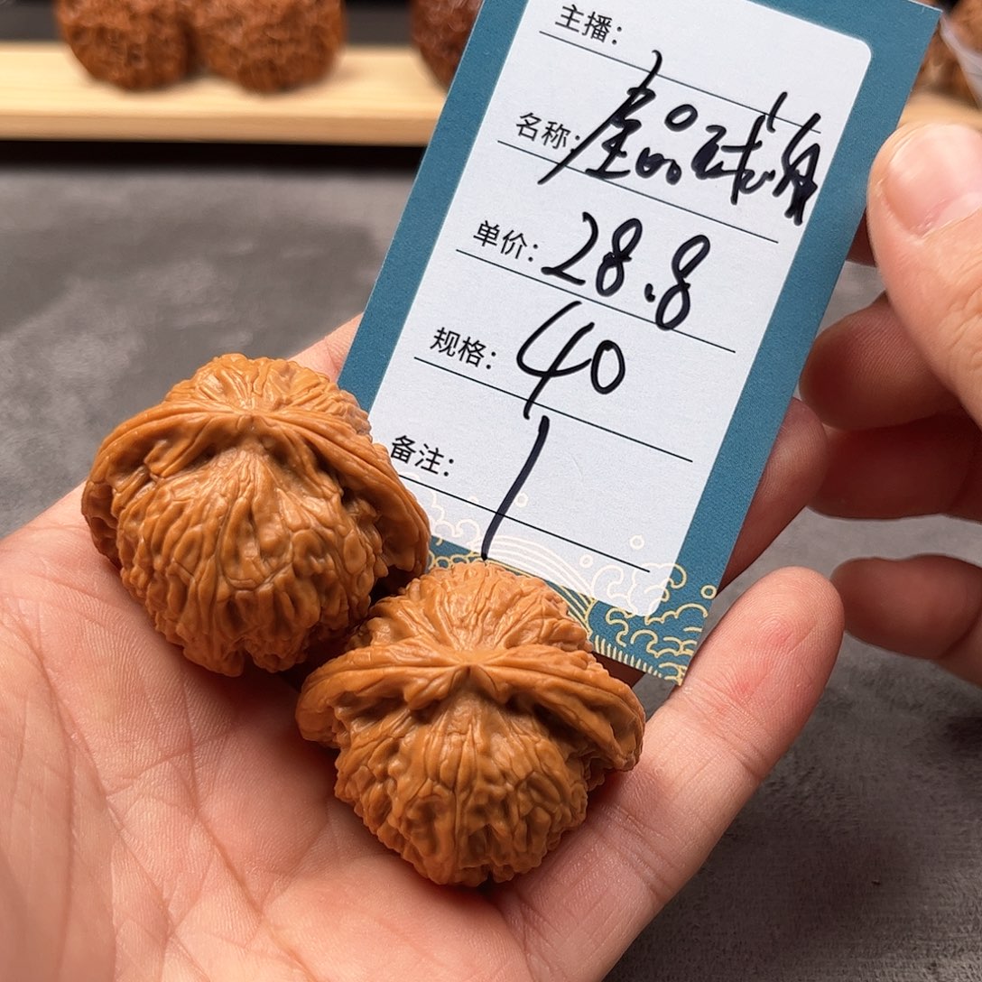 M***S把件文玩核桃一号