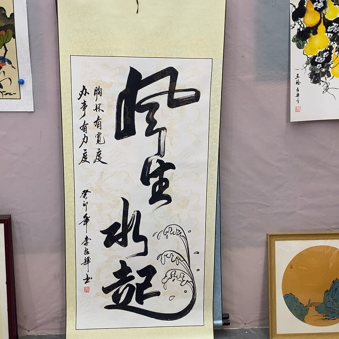 书法书法作品参加