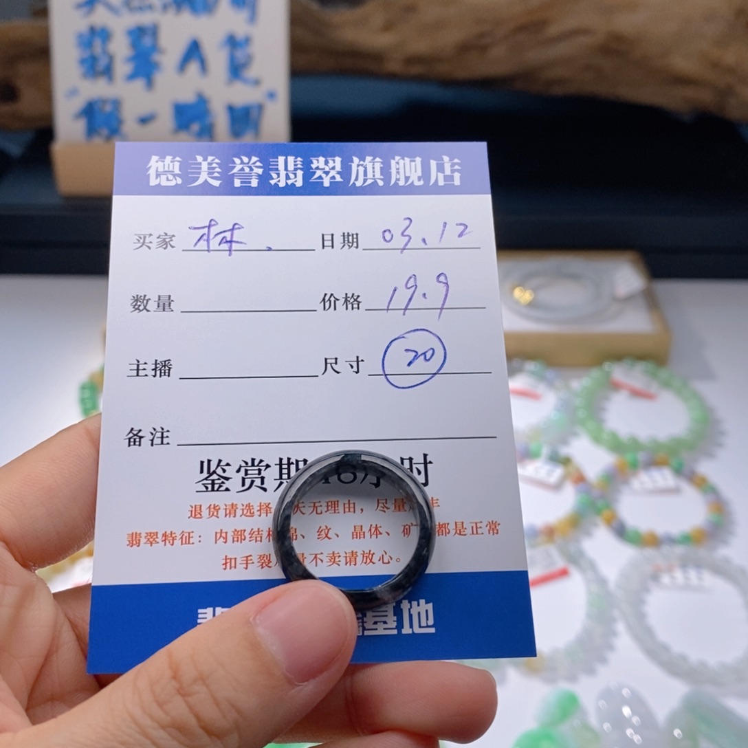 翡翠手链未镶嵌木***丿戒圈20
