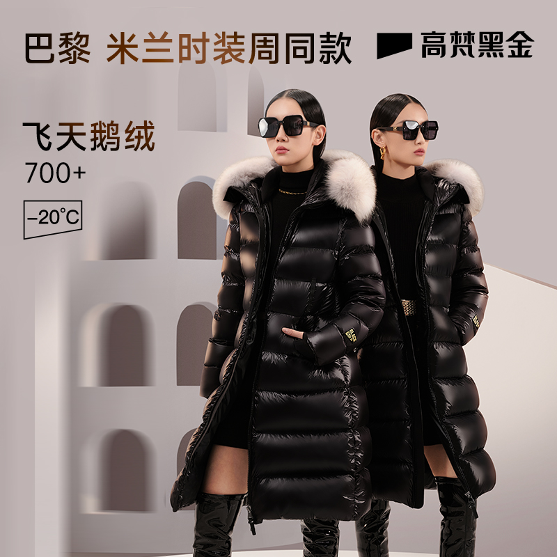 【高梵黑金鹅绒服】女王系列九格雪山飞狐女款中长款时尚保暖羽绒服