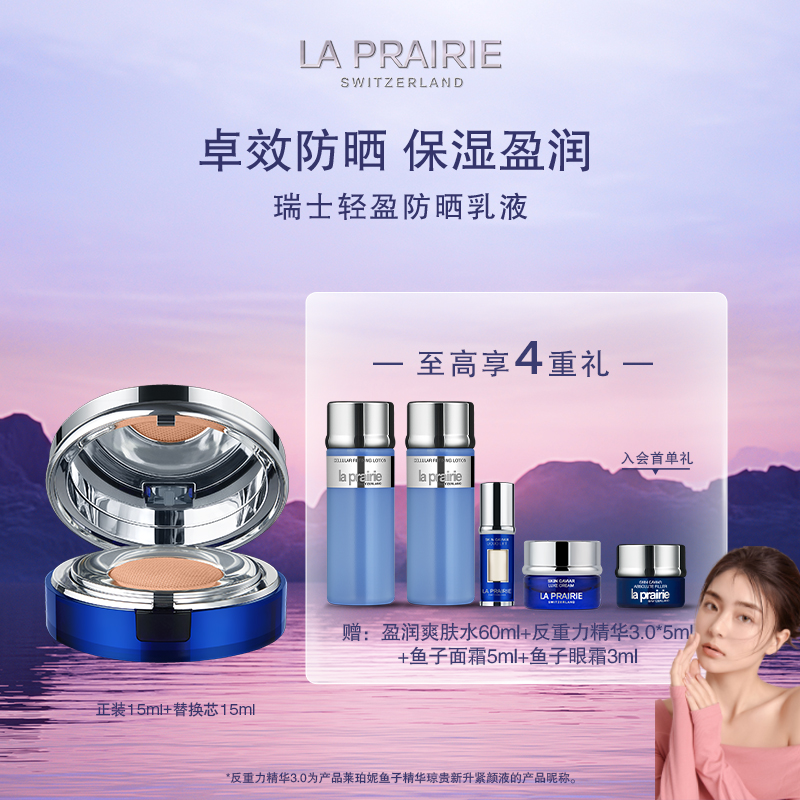 【井妹专属】莱珀妮鱼子气垫粉底SPF40 遮瑕服帖