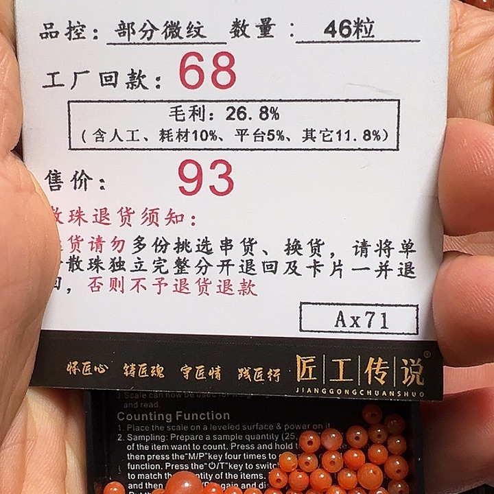 南红玛瑙散珠46粒合金桂**✧Ax71