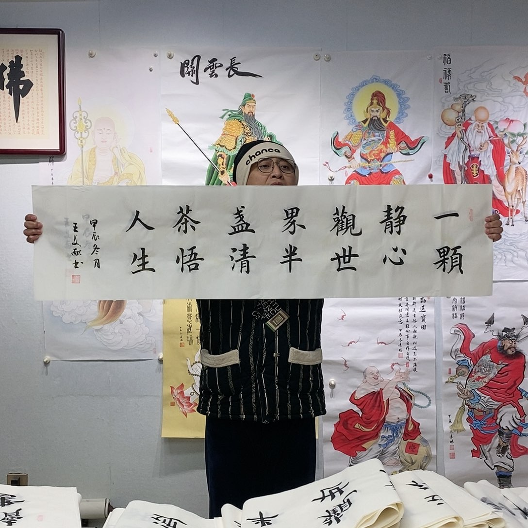 书法王文献  书法作品手写作品