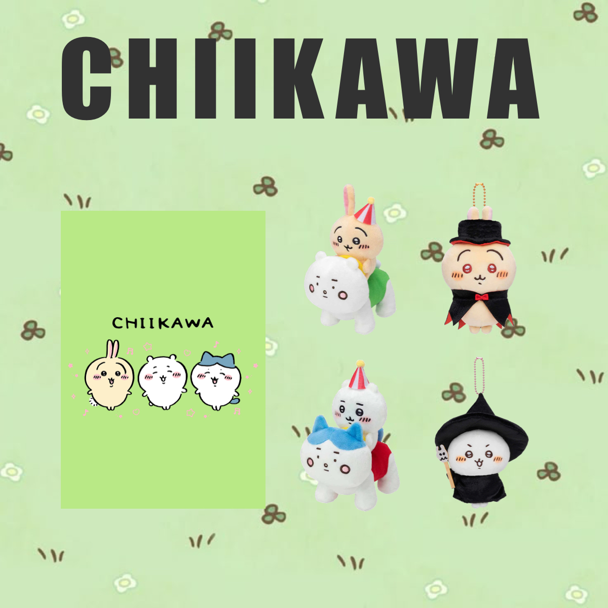 Chiikawa吉伊卡哇景品毛绒挂件玩偶周边大乱斗 第9期 (代拆)