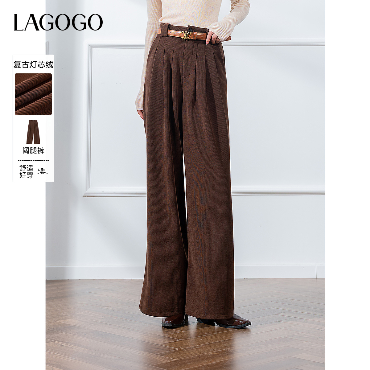 【立子】lagogo拉谷谷美拉德通勤灯芯绒宽松阔腿裤女NCKK539G10