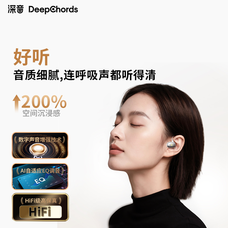 深音长续航翻译录音AI智能蓝牙耳机高音质降噪挂耳式商务智能语音