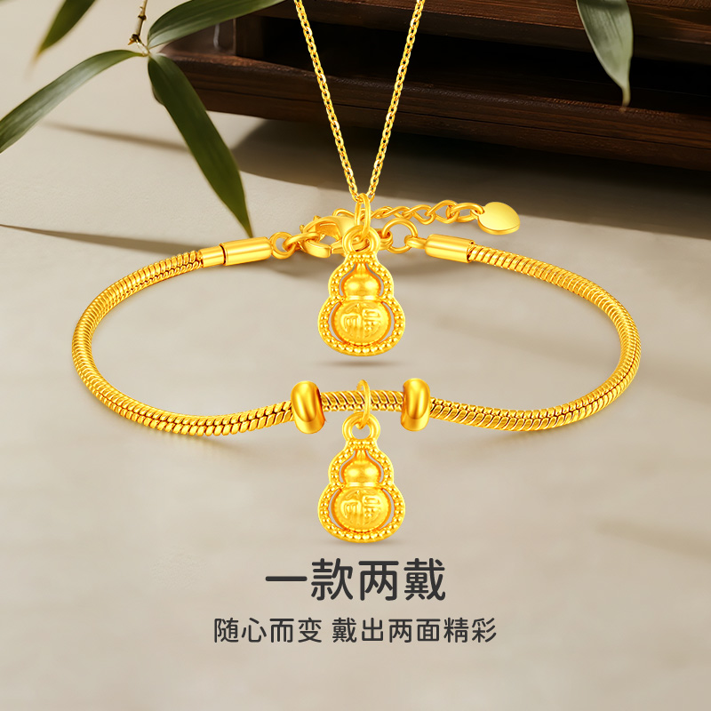 【总部专属】一款双戴/福禄足金葫芦吊坠款黄金硬金葫芦挂坠赠链
