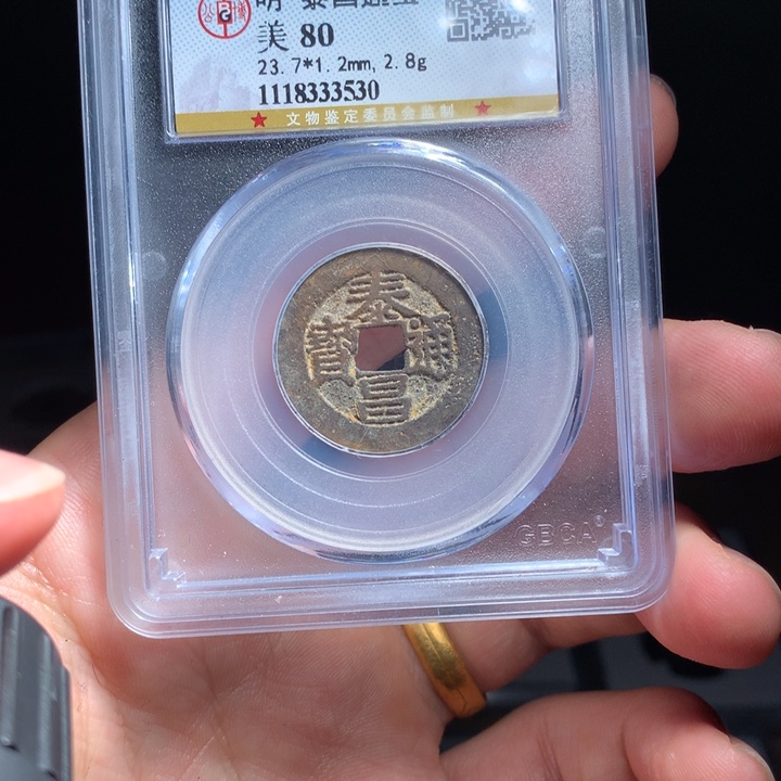 铜Wj公博评级币泰昌3530