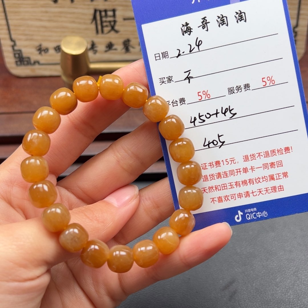 和田玉手串未镶嵌不****聪