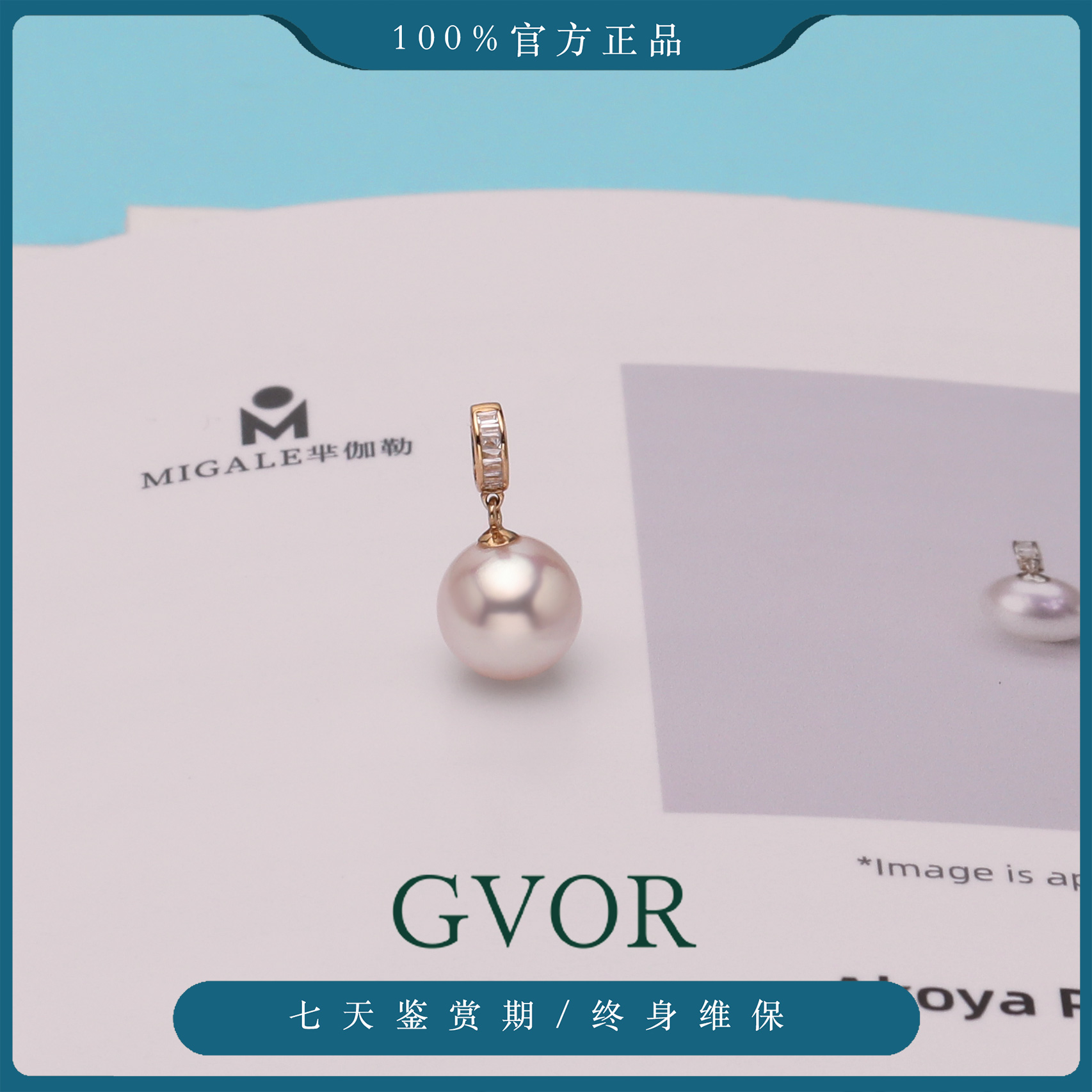 甄选！吉尔德——G18K钻石海水Akoya珍珠吊坠【不含链】9-9.5mm A166