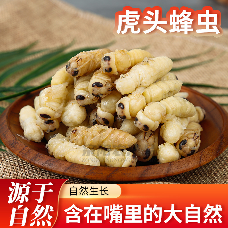 蜂蛹蜂巢蛹虫金环虎头蜂二级新鲜速冻食用生鲜昆虫大个头饱满蜂蛹