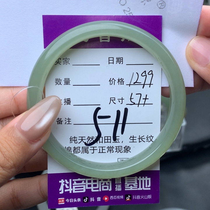 未镶嵌手镯和田玉