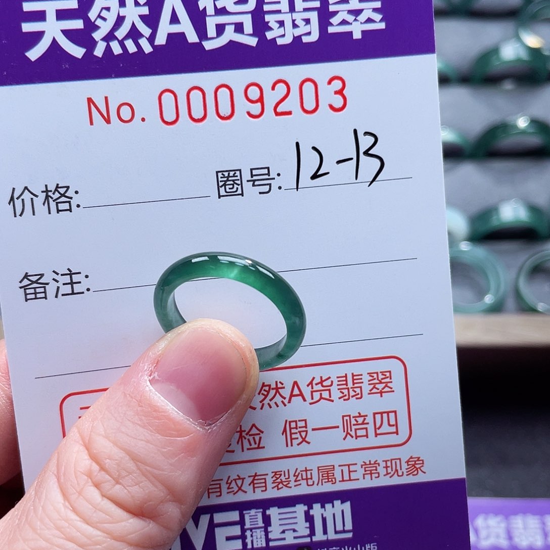 翡翠戒指未镶嵌戒指