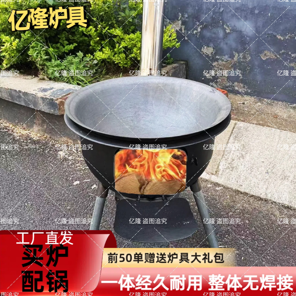 户外一体柴火炉农村柴火灶炉加厚便携式露营野炊 一体炉