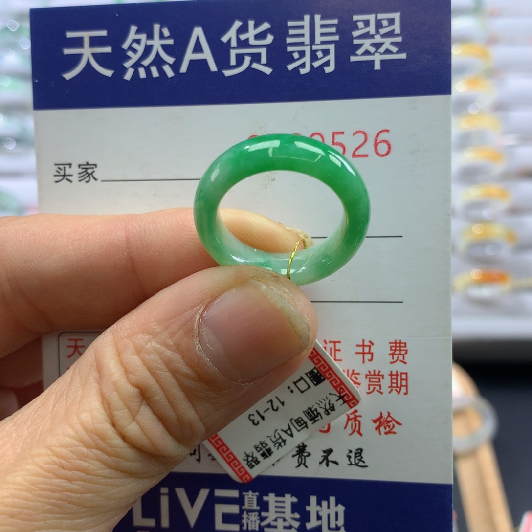 翡翠戒指未镶嵌圈口12-13号