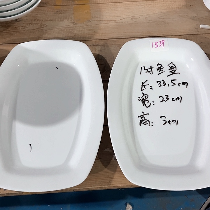 碗1539号微瑕碗盘，破损包赔补差价，不补发