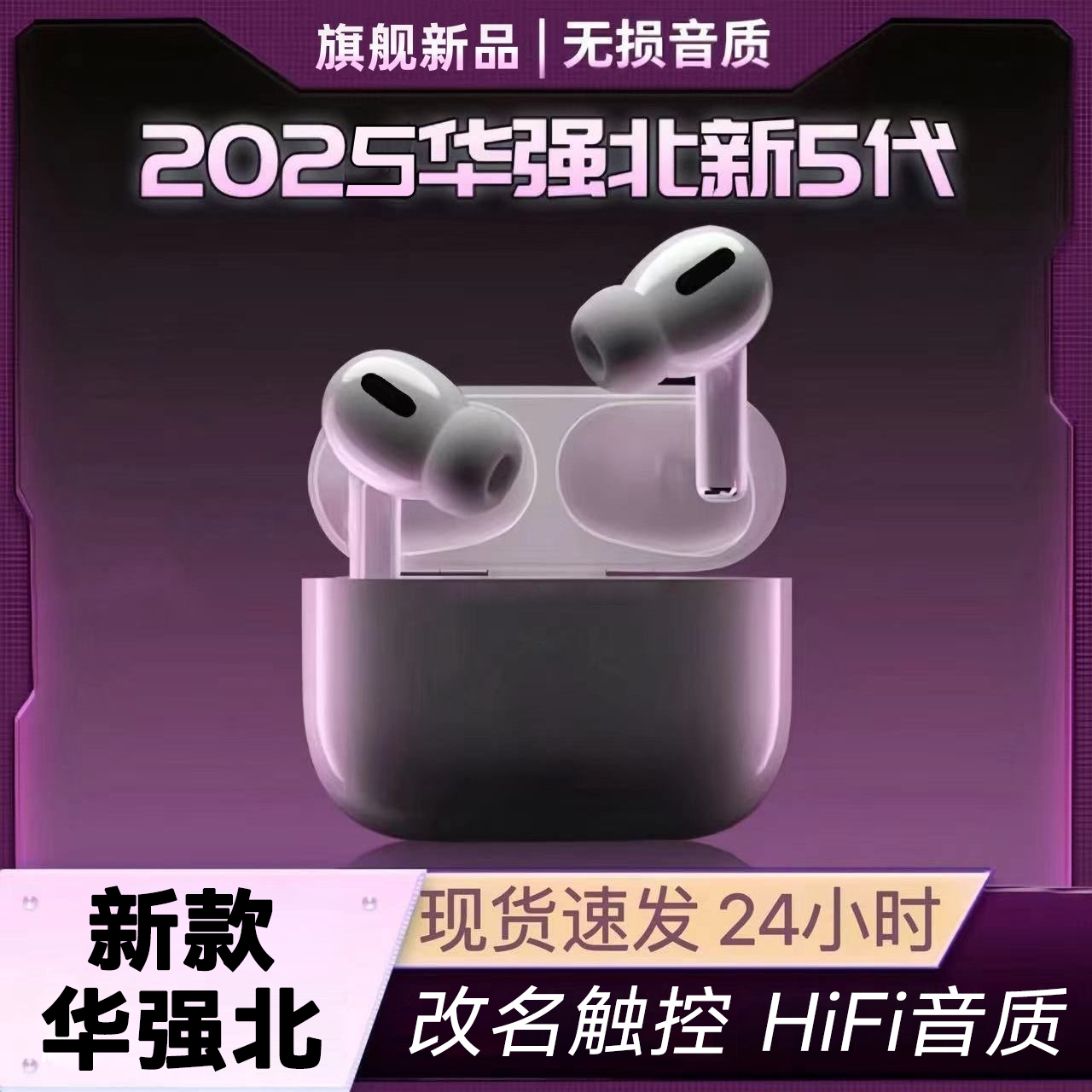 华强北顶配五代降噪耳机触控改名查找连接动画真无线安卓苹果通用