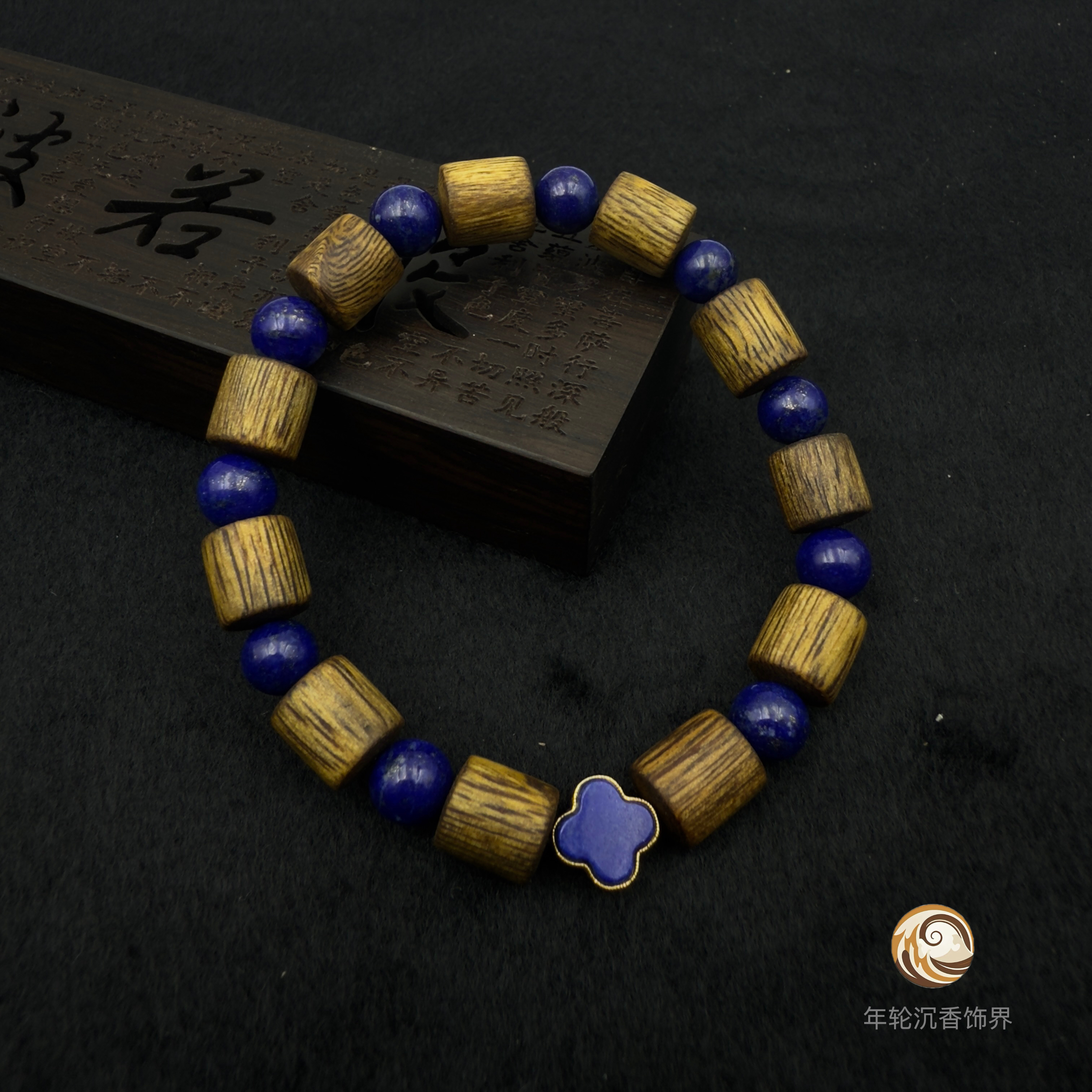 沉香（选款链接勿拍）奇楠青金石DIY原创设计四叶草款手工打磨精品