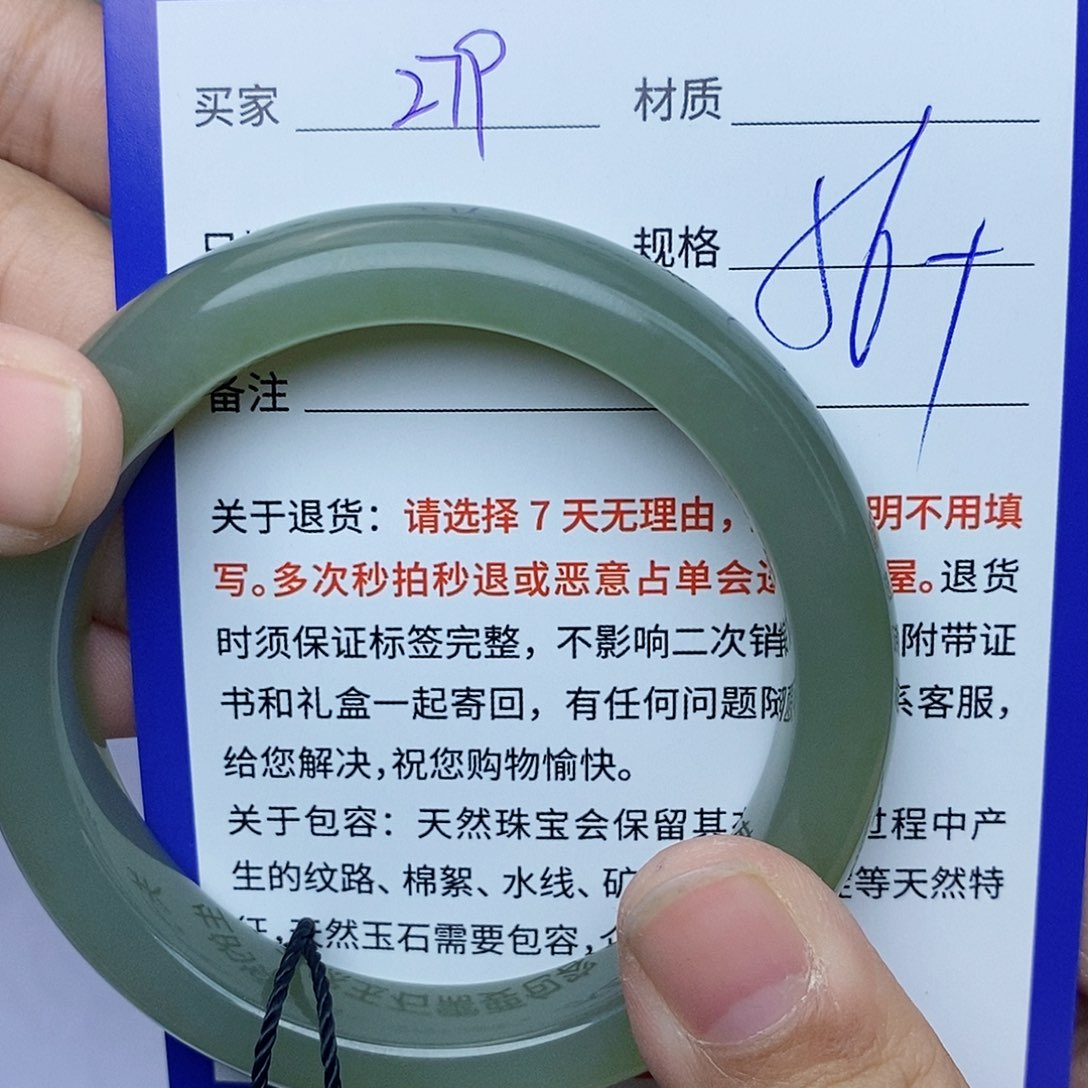 和田玉手镯未镶嵌cs