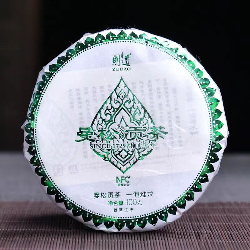 【则道】2020年曼松贡茶绿版普洱茶100克（生茶）