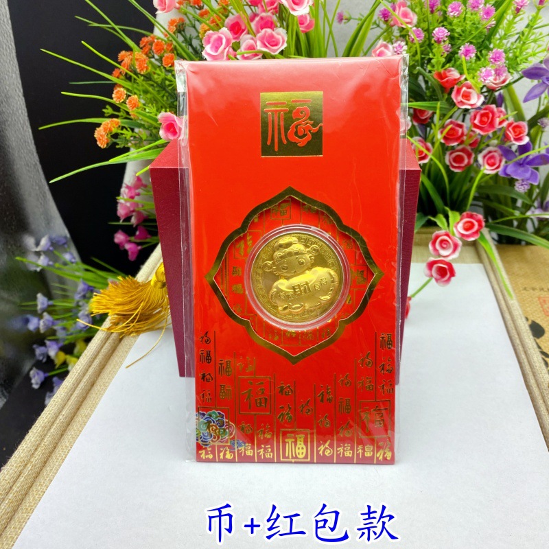 2025蛇年开运生肖金箔纪念币