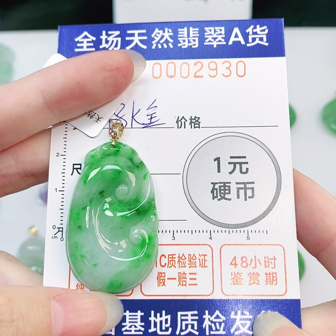 翡翠吊坠(不含链)18K金镶嵌
