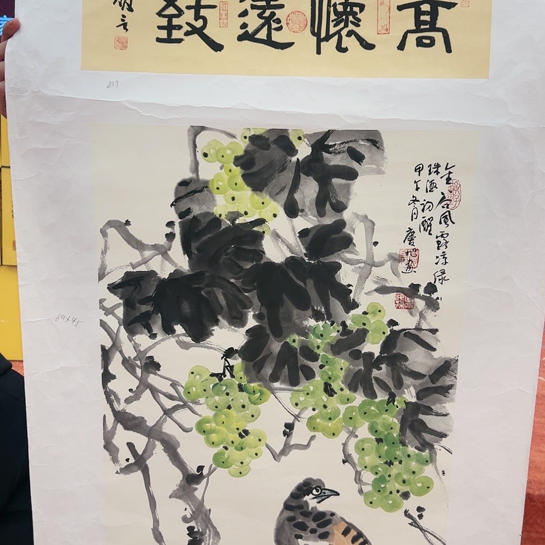 国画孔庆旭展览原作