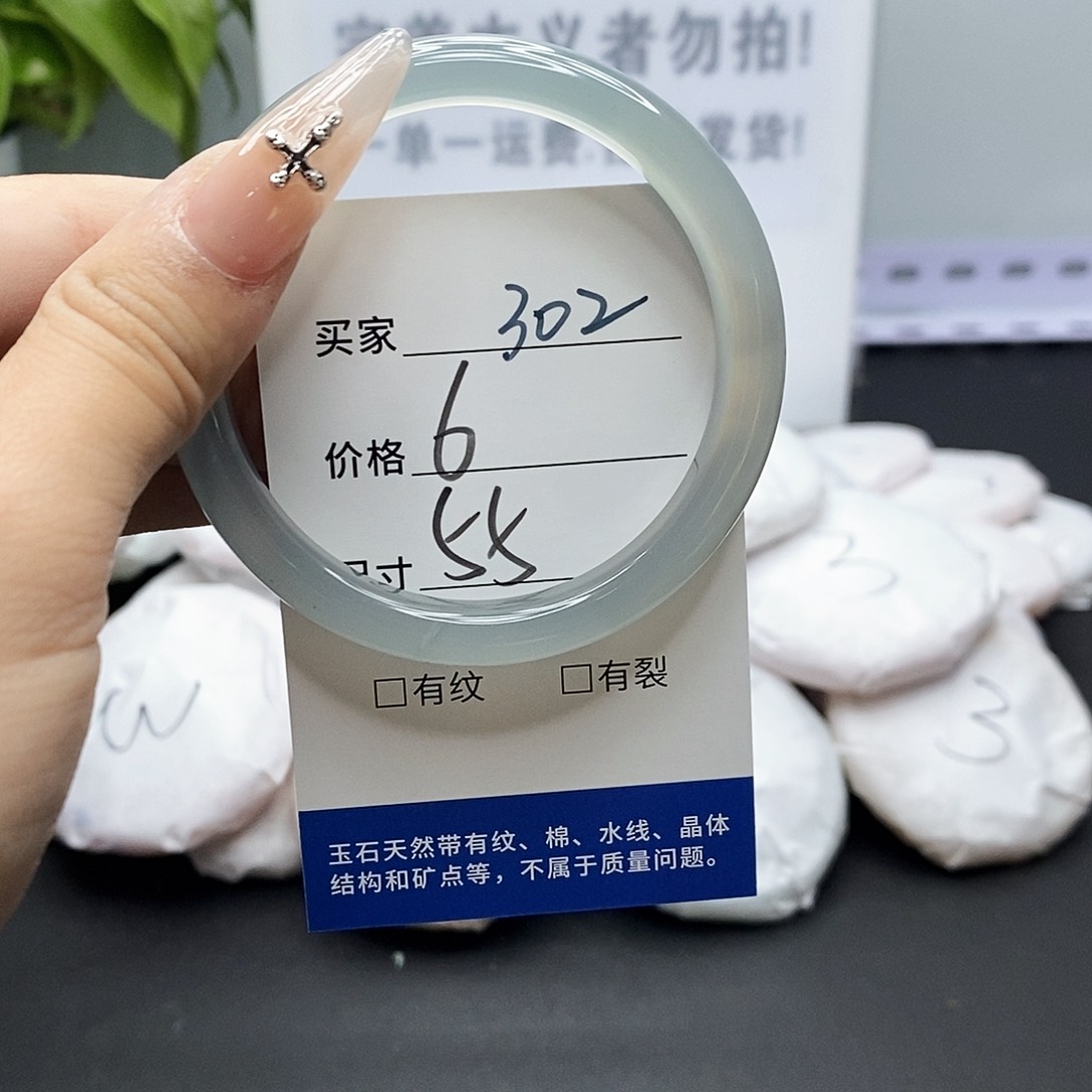 玛瑙/玉髓手镯未镶嵌302
