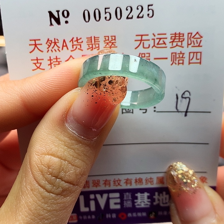 翡翠戒指未镶嵌拉派