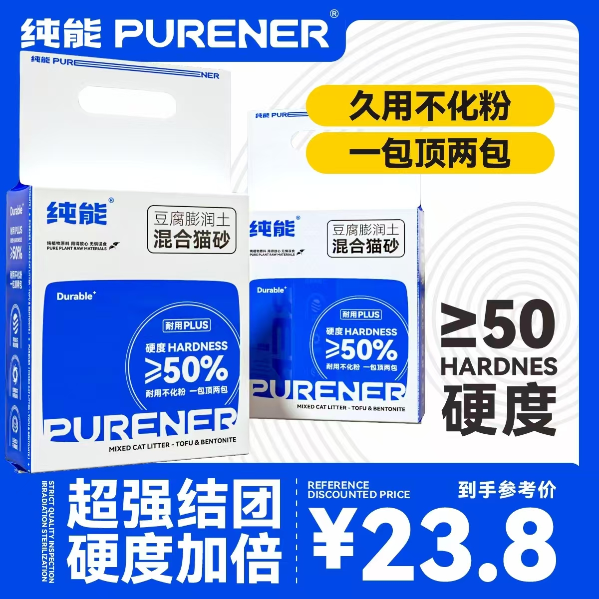 【纯能官方店】纯能猫砂豆腐膨润土混合猫砂久用无尘除臭不粘底