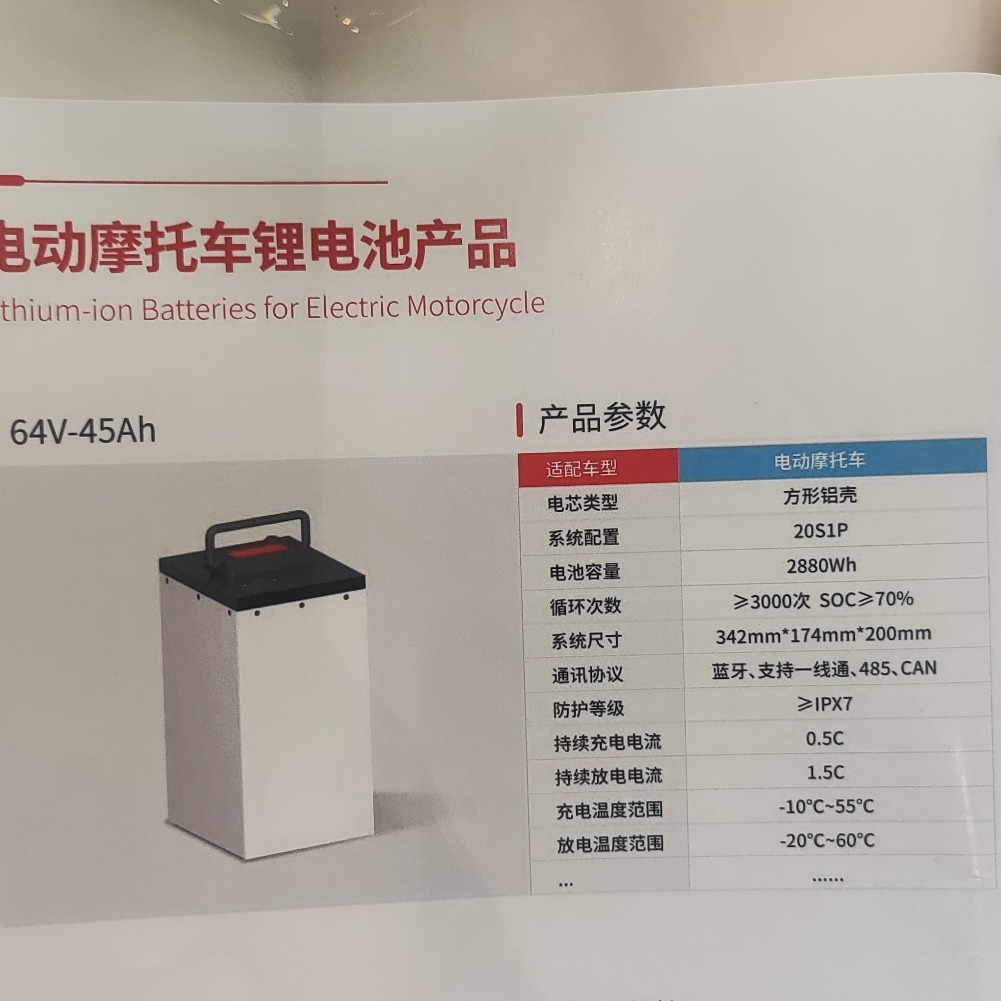 BYD/比亚迪64V45AH锂电池适用于电动两轮三轮四轮车