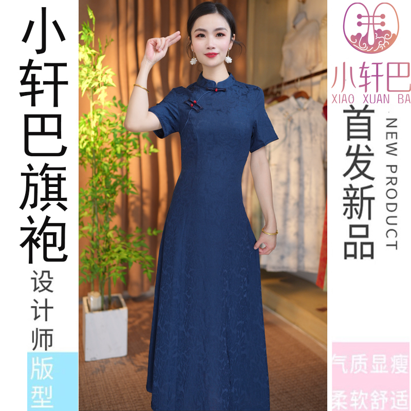 【黄袍加身】夏季新款显瘦减龄国风新中式改良长款复古送考奥黛旗袍