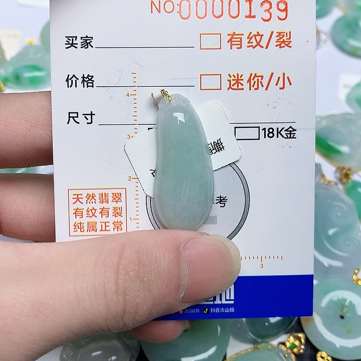 翡翠颈饰18K金镶嵌4688646