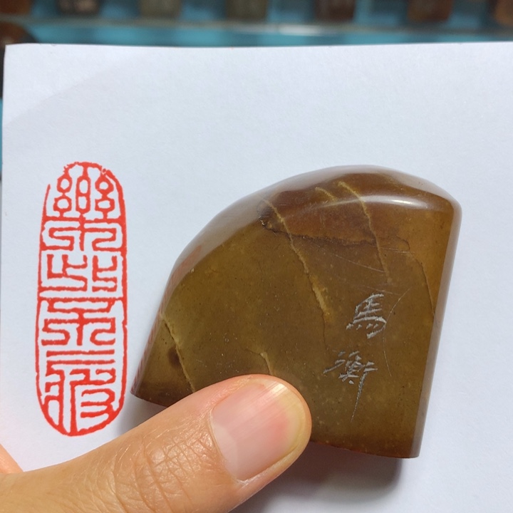寿山石印石子*闲章雅趣～精品印章