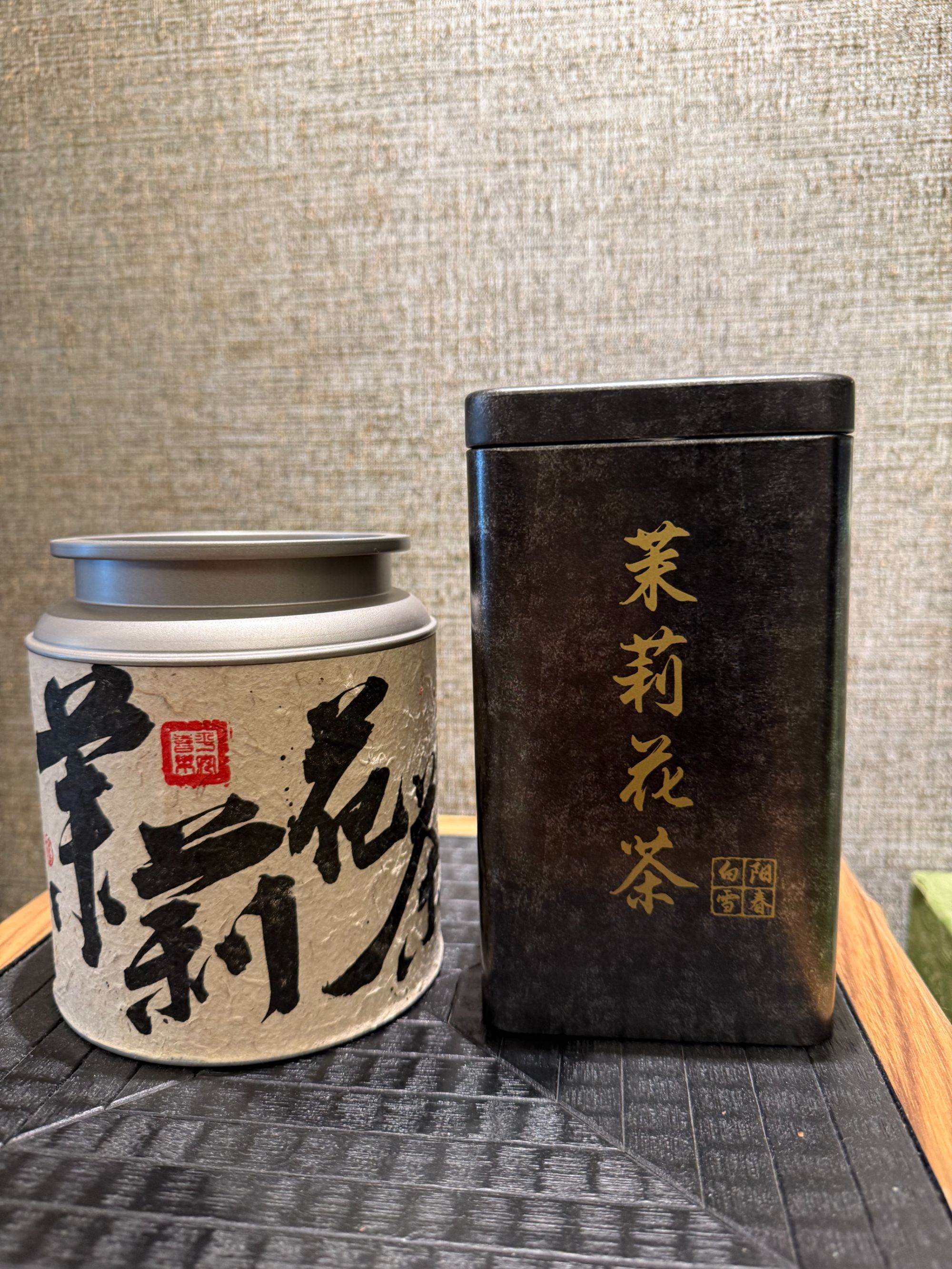 【婚宴赵云龙专属】茉莉花茶 雲针+阳春白雪