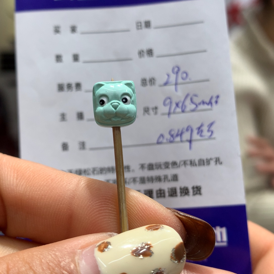 绿松石配饰未镶嵌