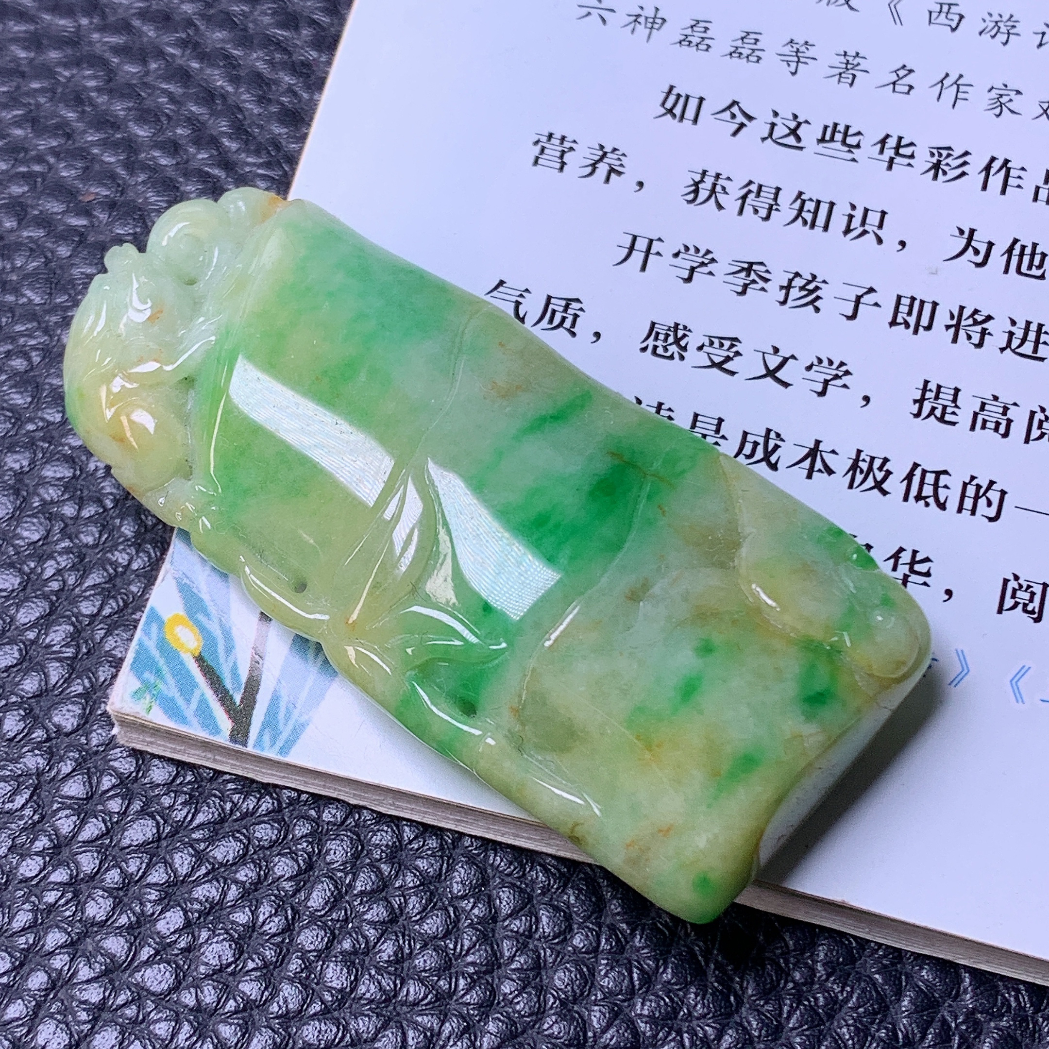 天然缅甸a货翡翠黄加绿大竹节节节高玉吊坠挂件