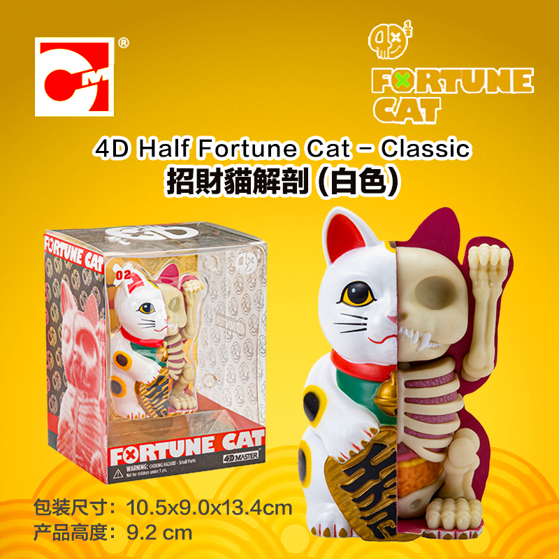 潮玩精品手办模型摆件集多美4D Master招財貓解剖（3款）