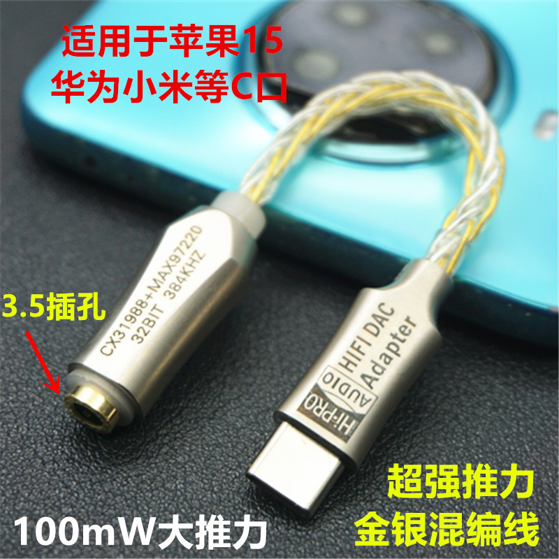 超强推力双芯片科胜讯CX31988+97220 DAC解码耳放小尾巴金银混编