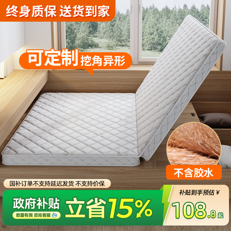 榻榻米床垫定制订做任意尺寸可折叠天然乳胶椰棕硬垫儿童家用订制
