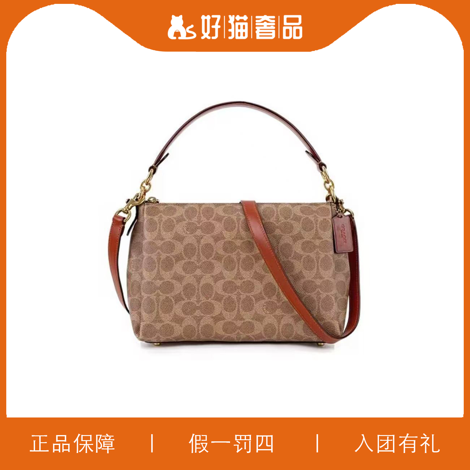 95新 COACH/蔻驰 蔻驰焦糖色老花斜挎包/P1579/27X20X12
