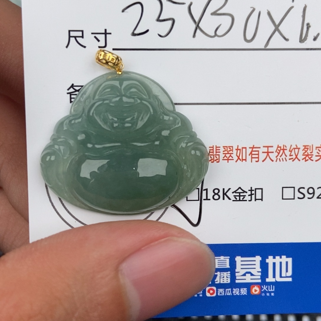 翡翠颈饰未镶嵌吊坠