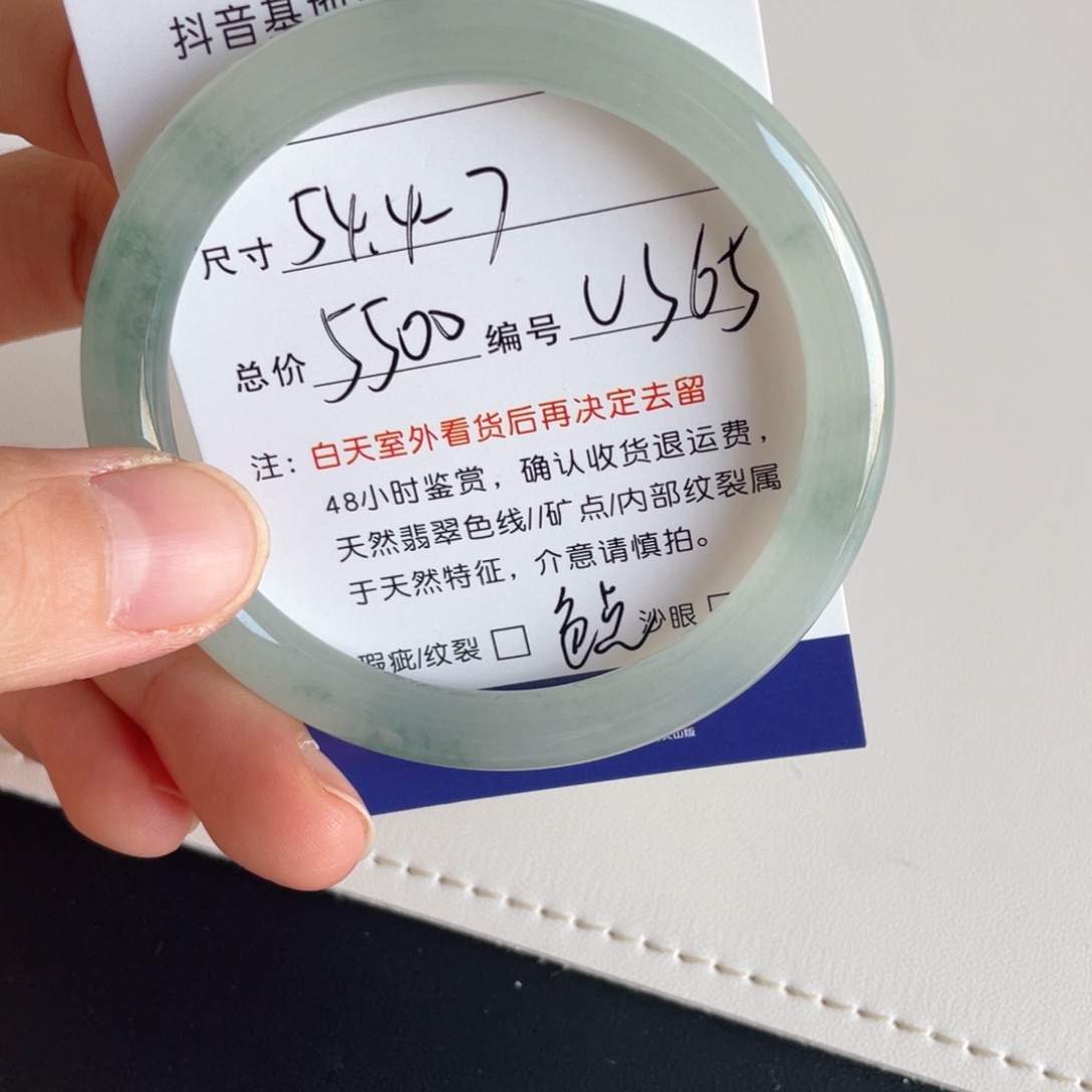 乐***候未镶嵌手镯翡翠翡翠