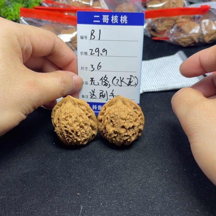 文玩核桃把件水龙